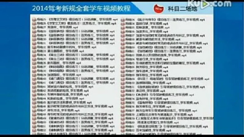 天翔驾校
